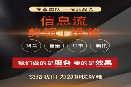 传统企业如何利用信息流竞价实现转型